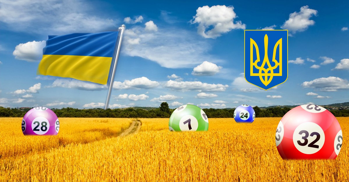 Національна лотерея України