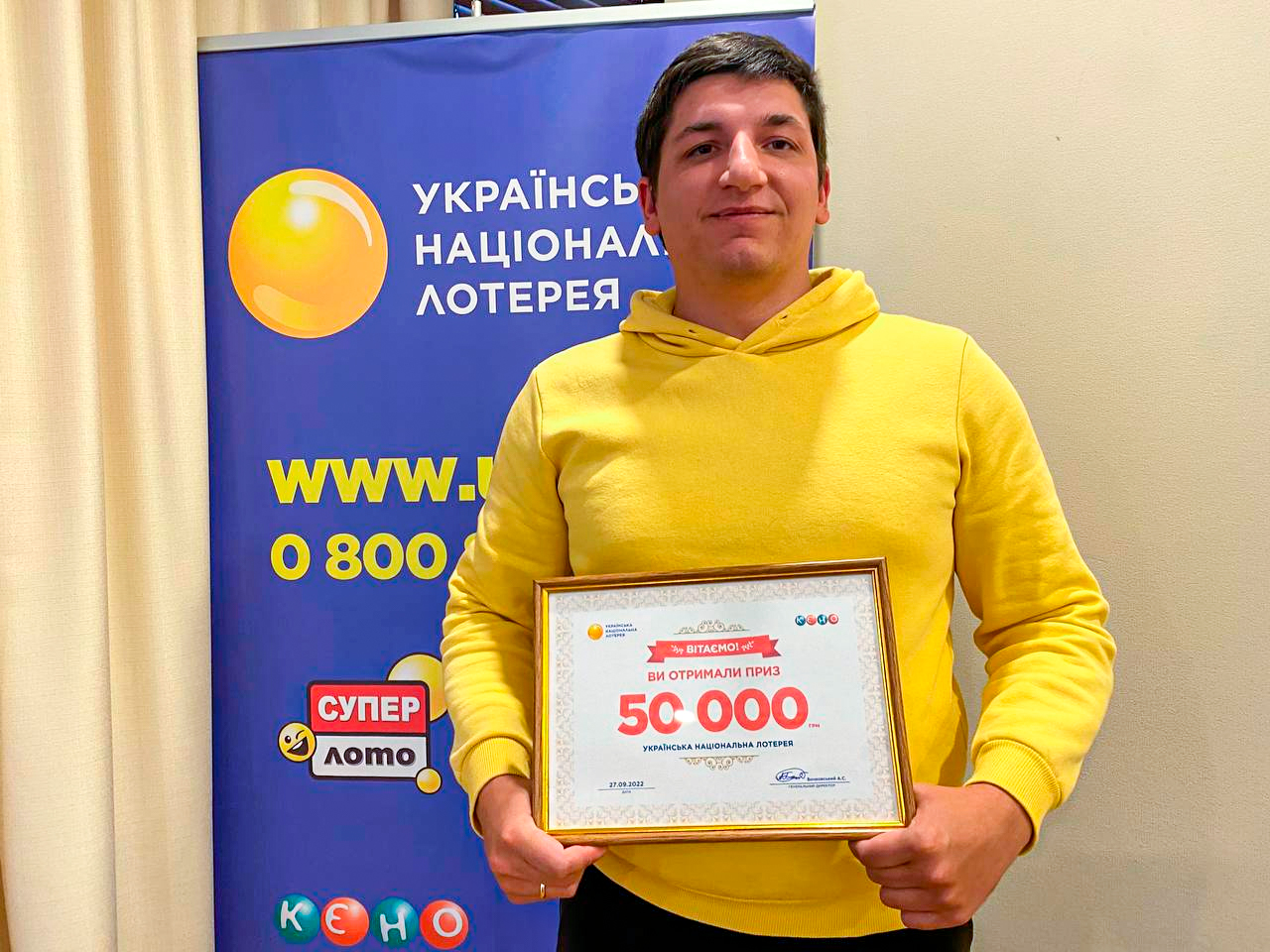 выигрыш КЕНО 50 000 гривен